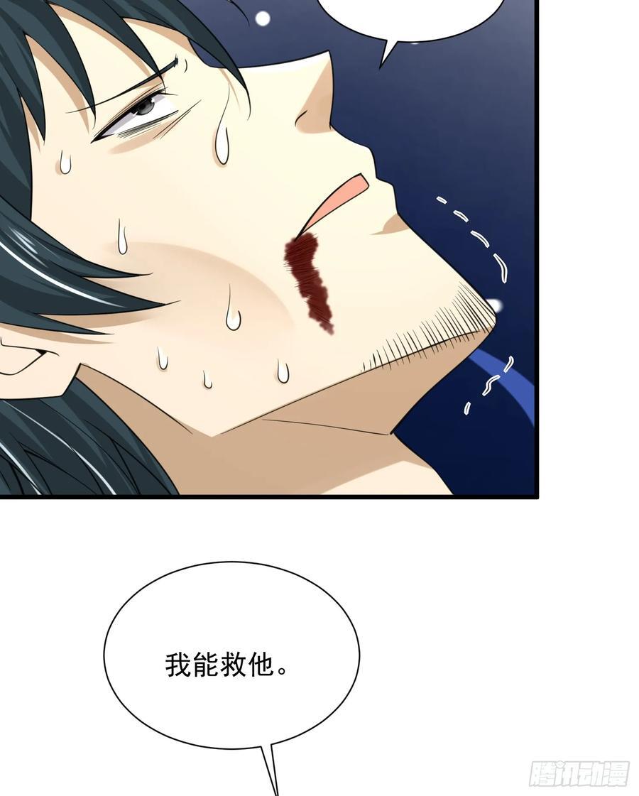 284 转行当黑医37