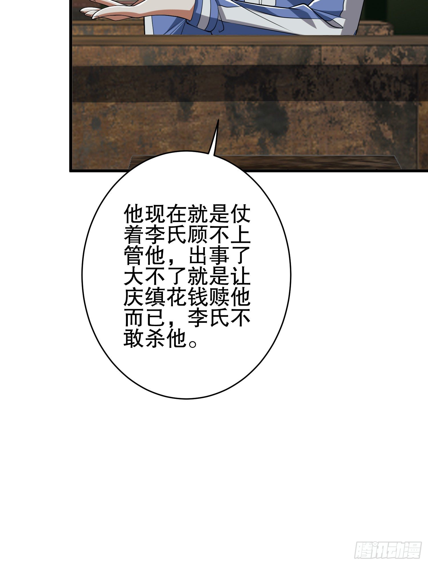 77 三打白骨精33