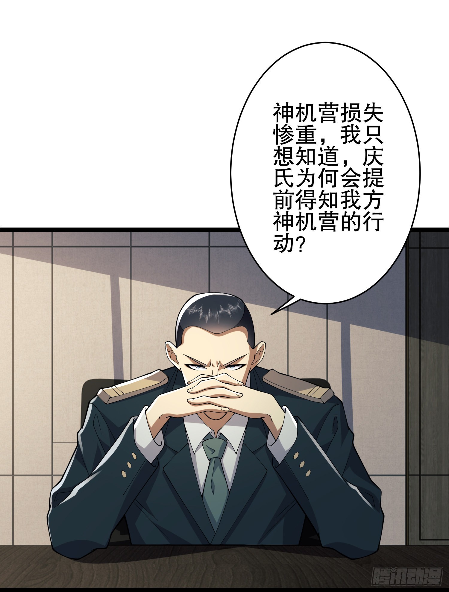 121 伏击神机营71