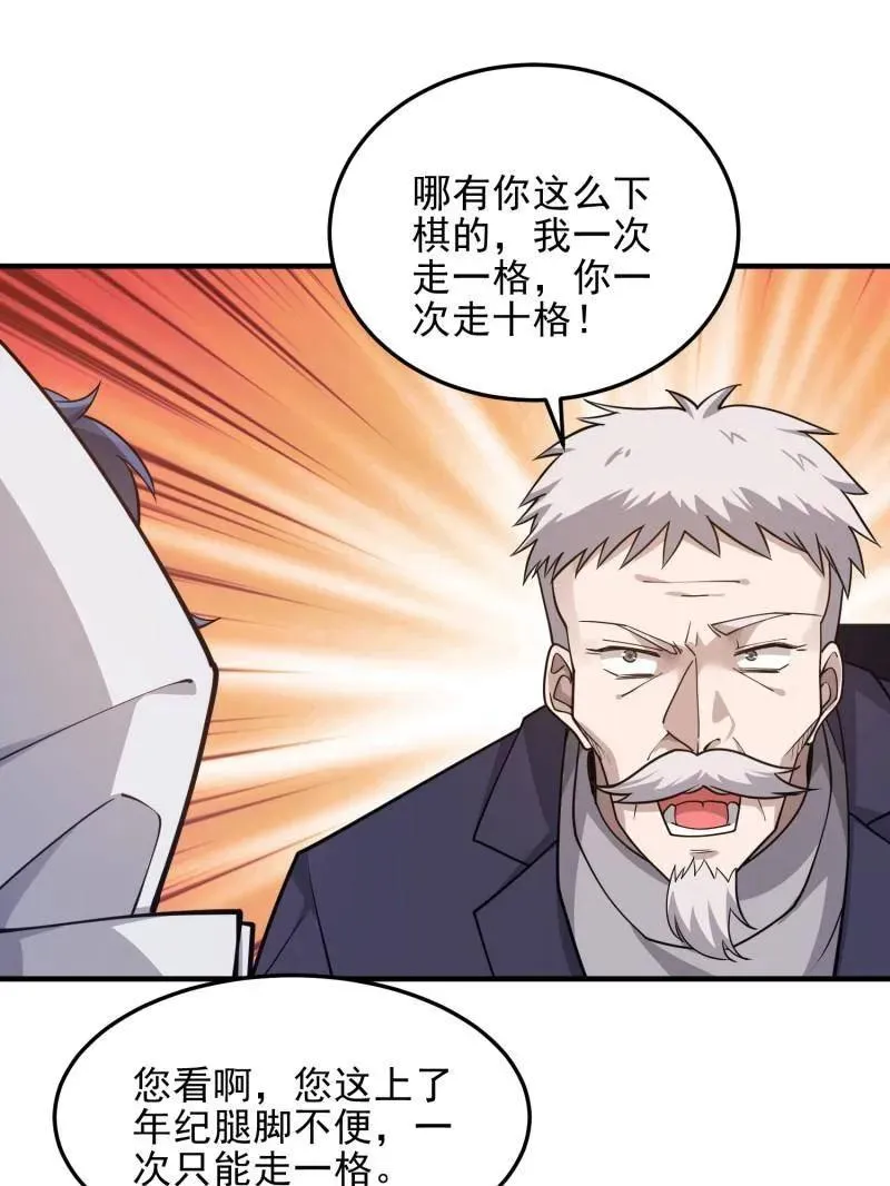 第405话 404 我们住一间就行117