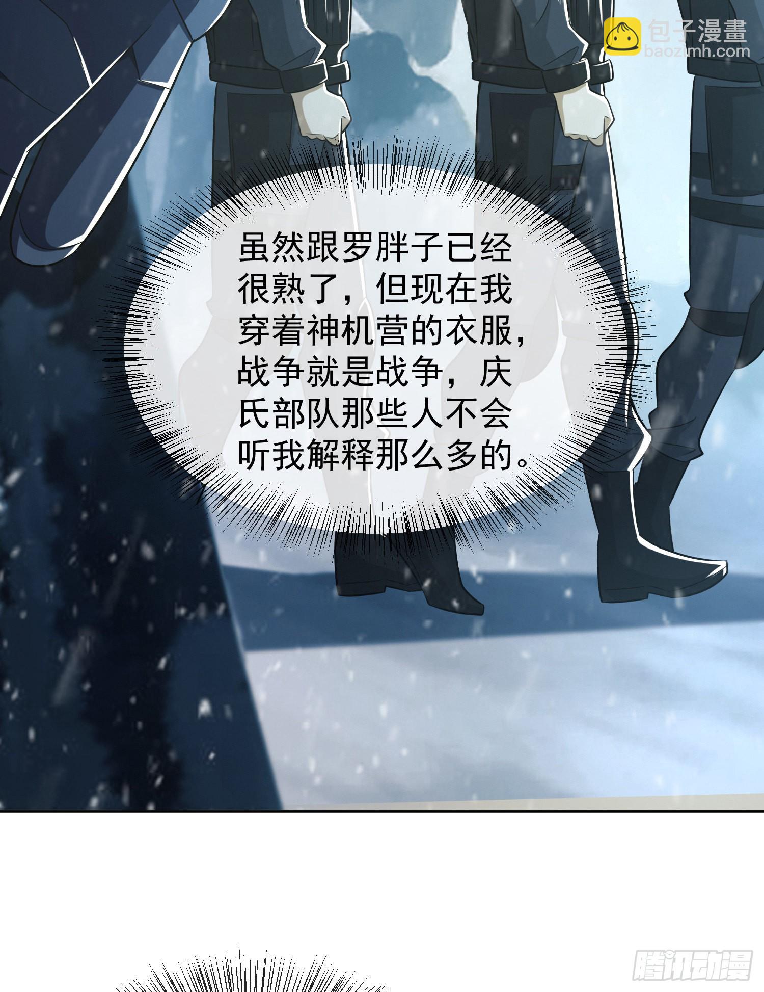 119 疯狂的植物57