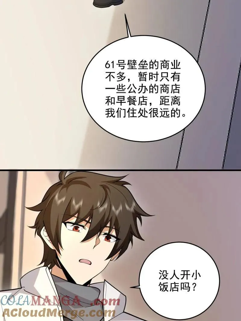 第407话 406 珍惜每一次离别80