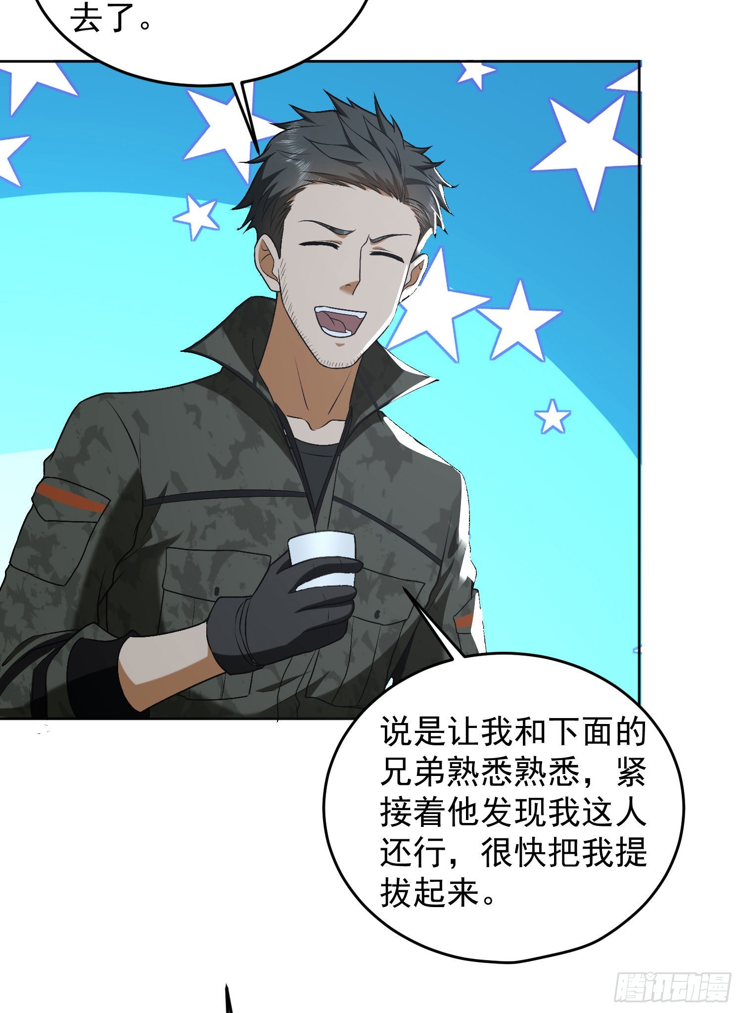155 罗岚的情谊48