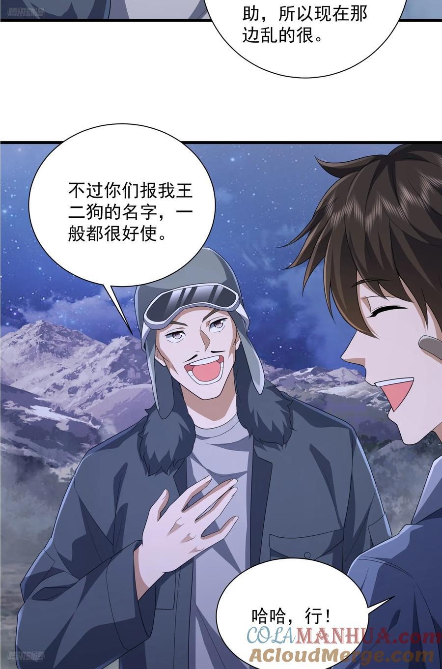 282 追踪实验体3