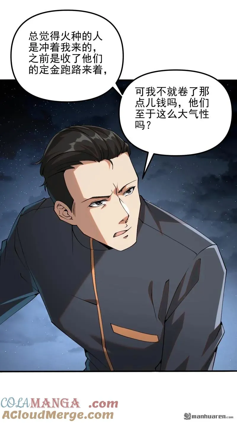 第382回 当面捅刀子18