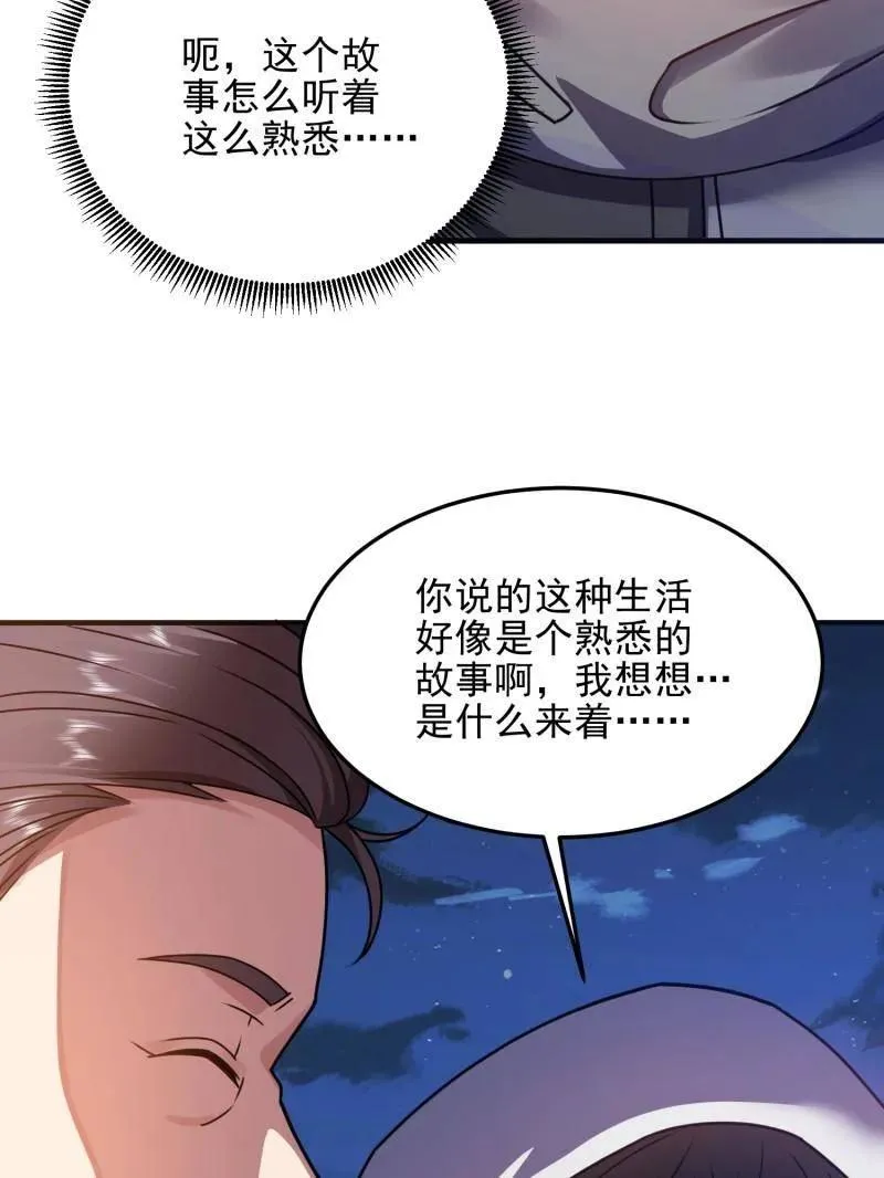 第403话 402 拔刀相助23