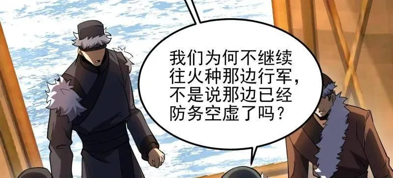 第399话 398 南下之路130