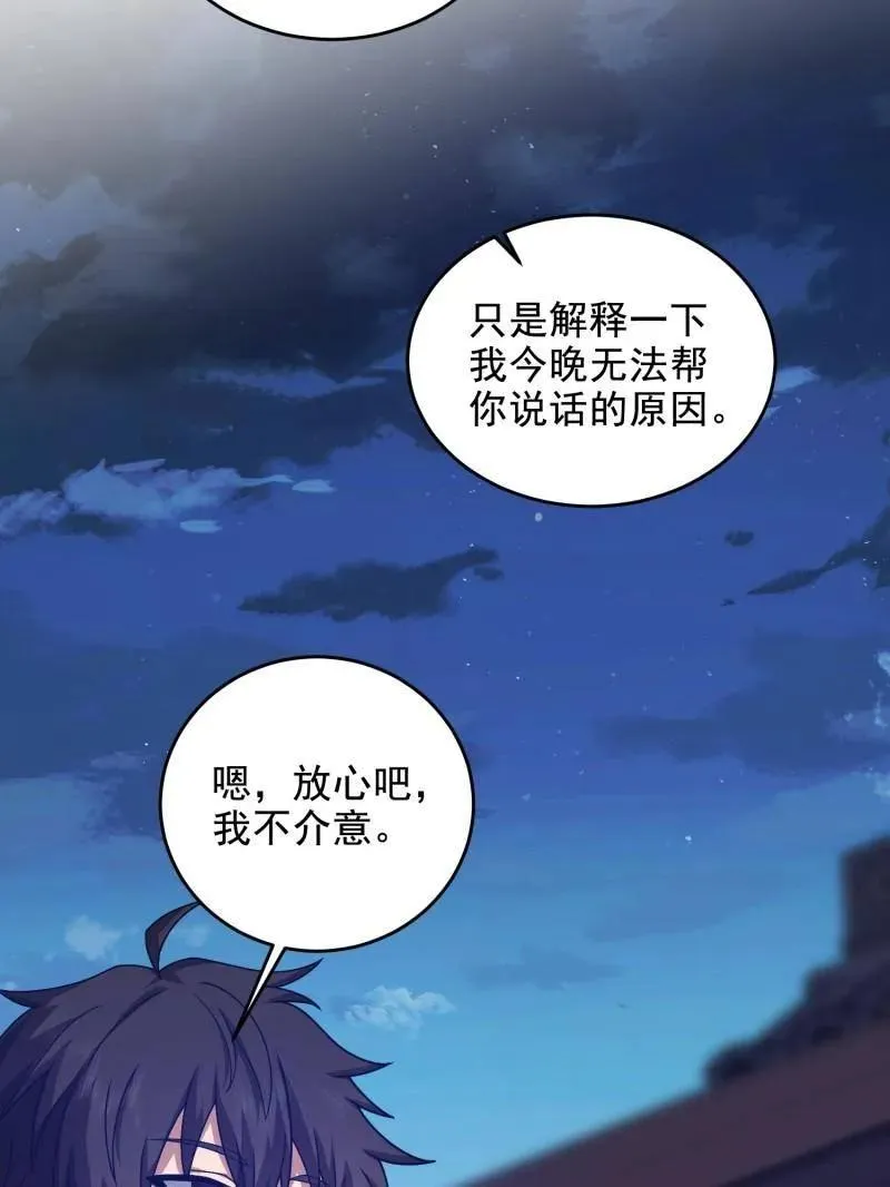 第406话 405 晚宴137