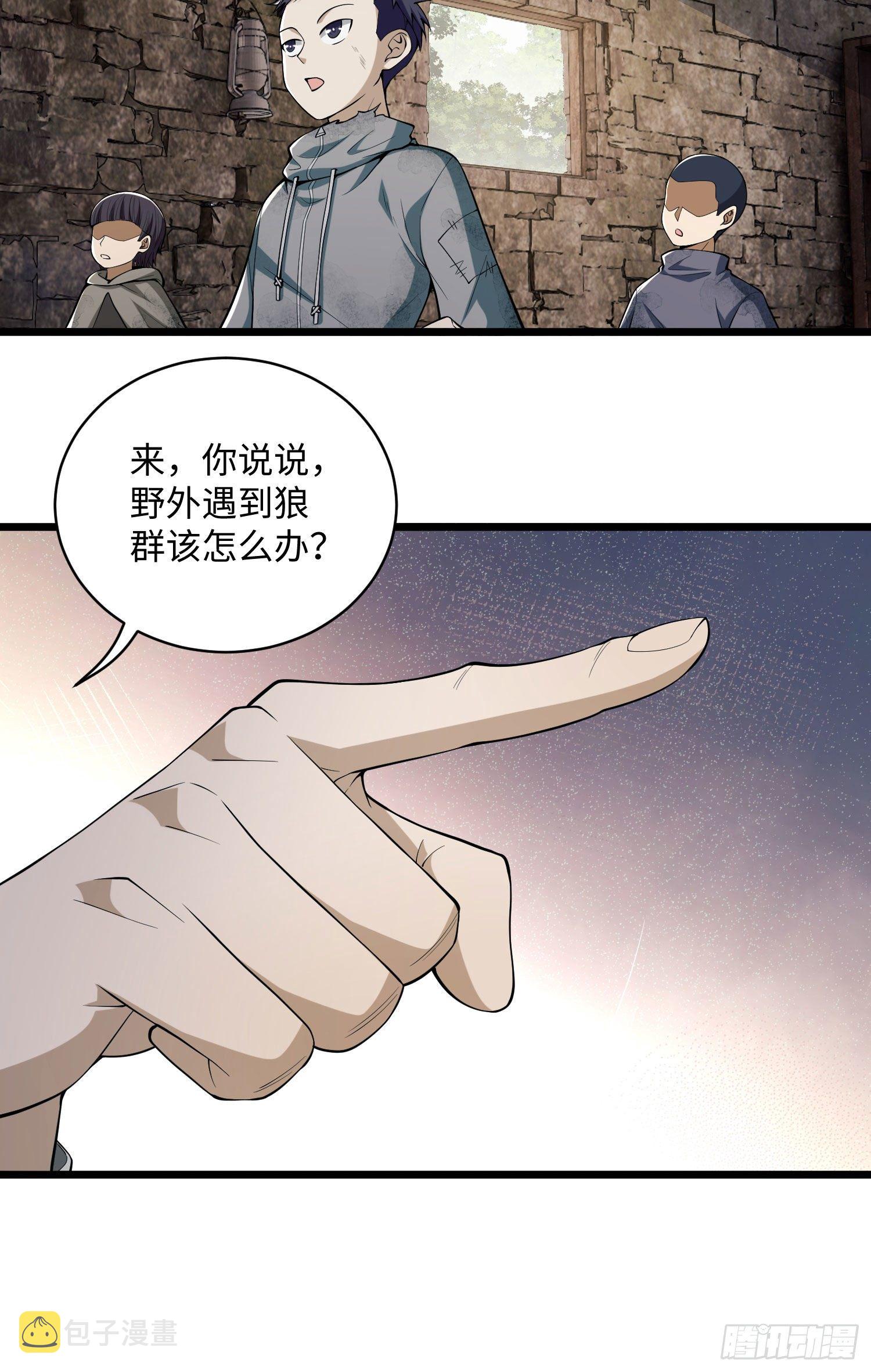 03 墙与科学109