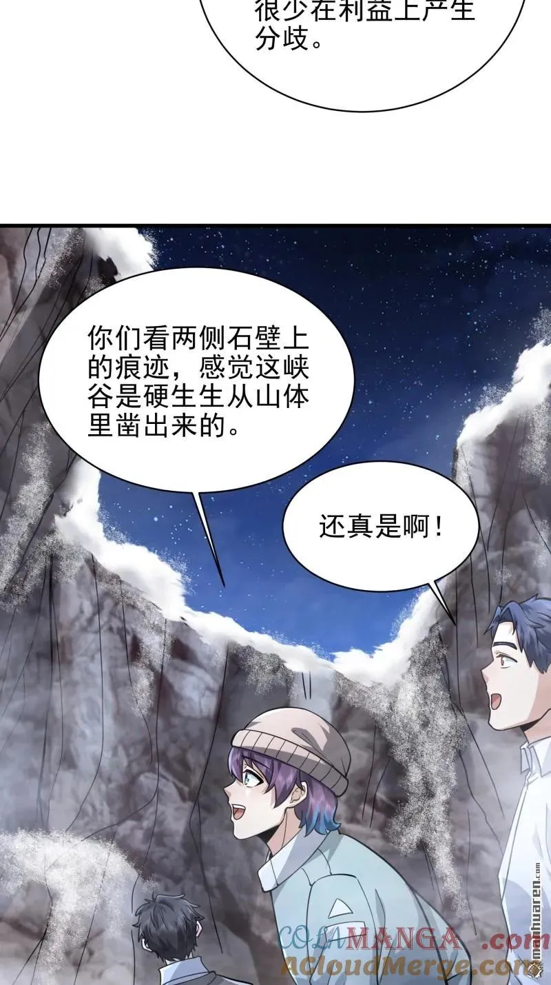 第379回 峡谷陷阱12