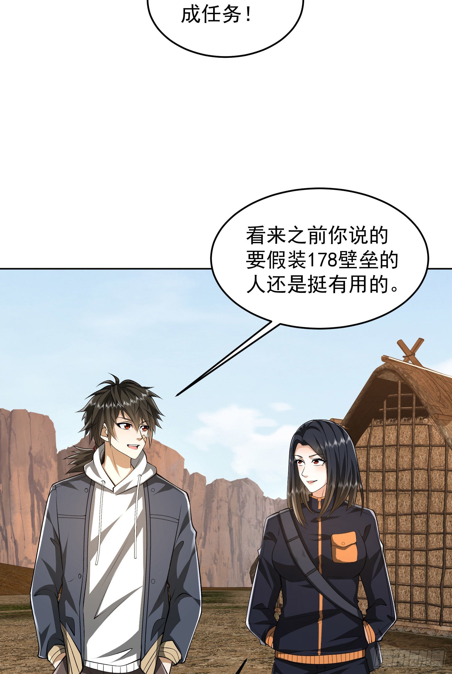166 178壁垒来的人？35