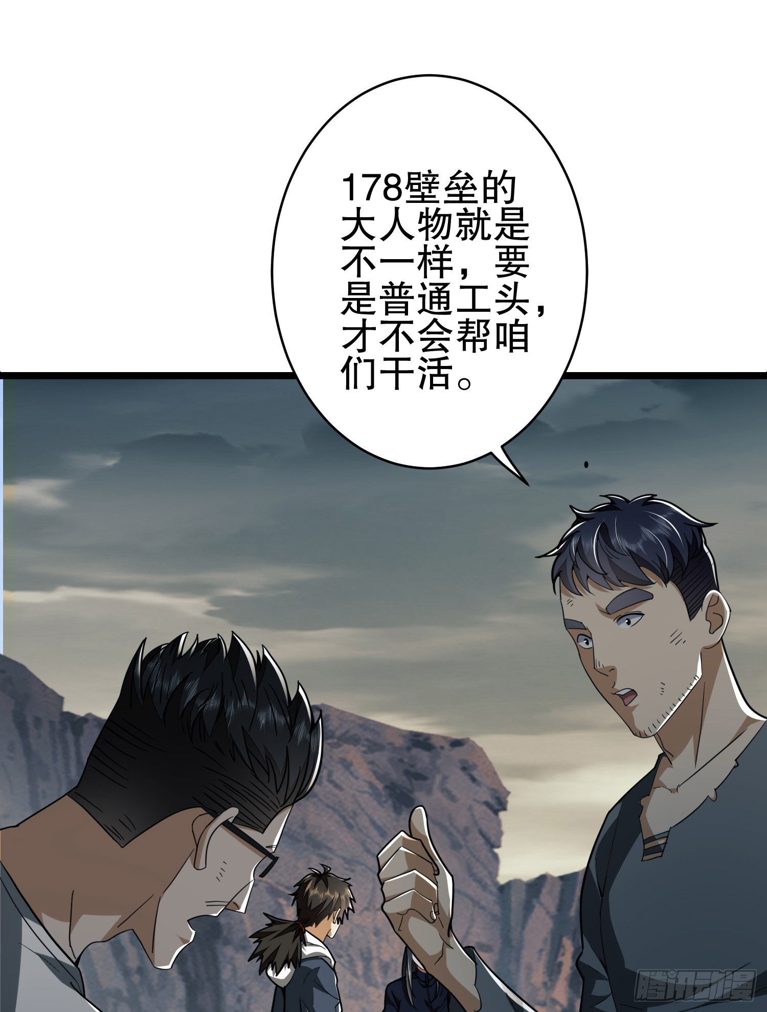 171 北方土匪出现7