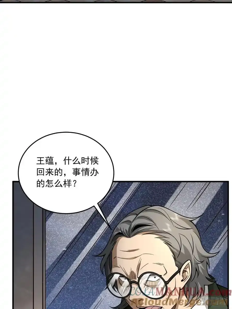359 反叛18