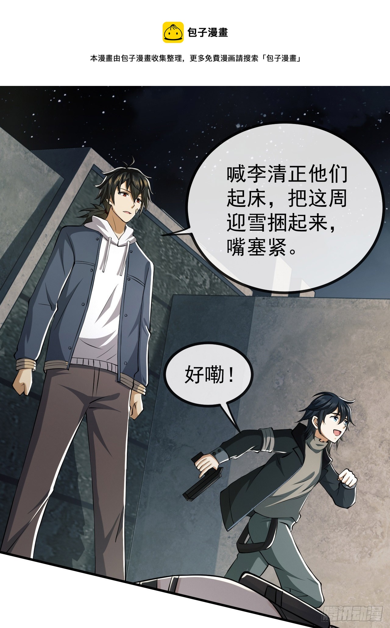 180 报仇49