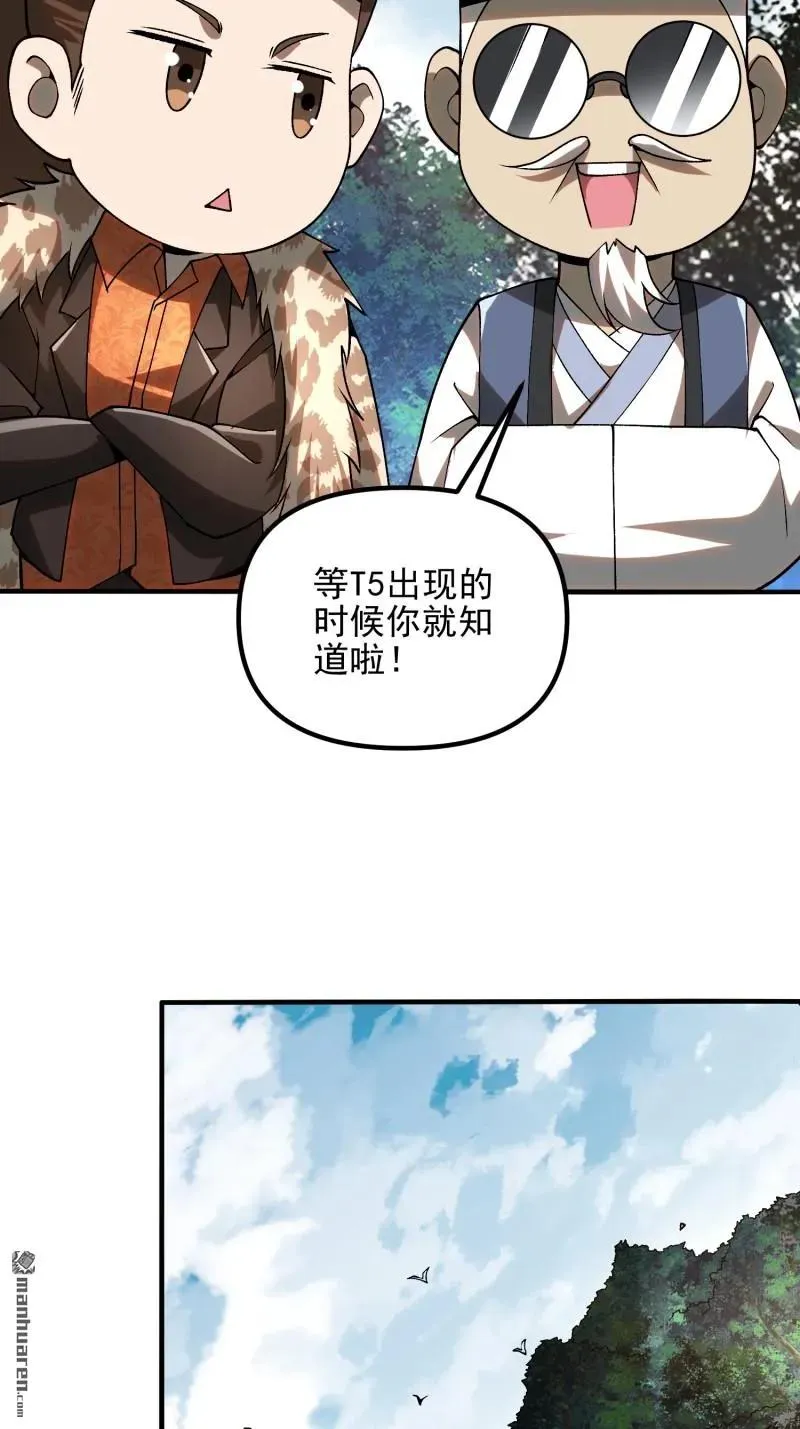 第385回 神算子真人不露相22