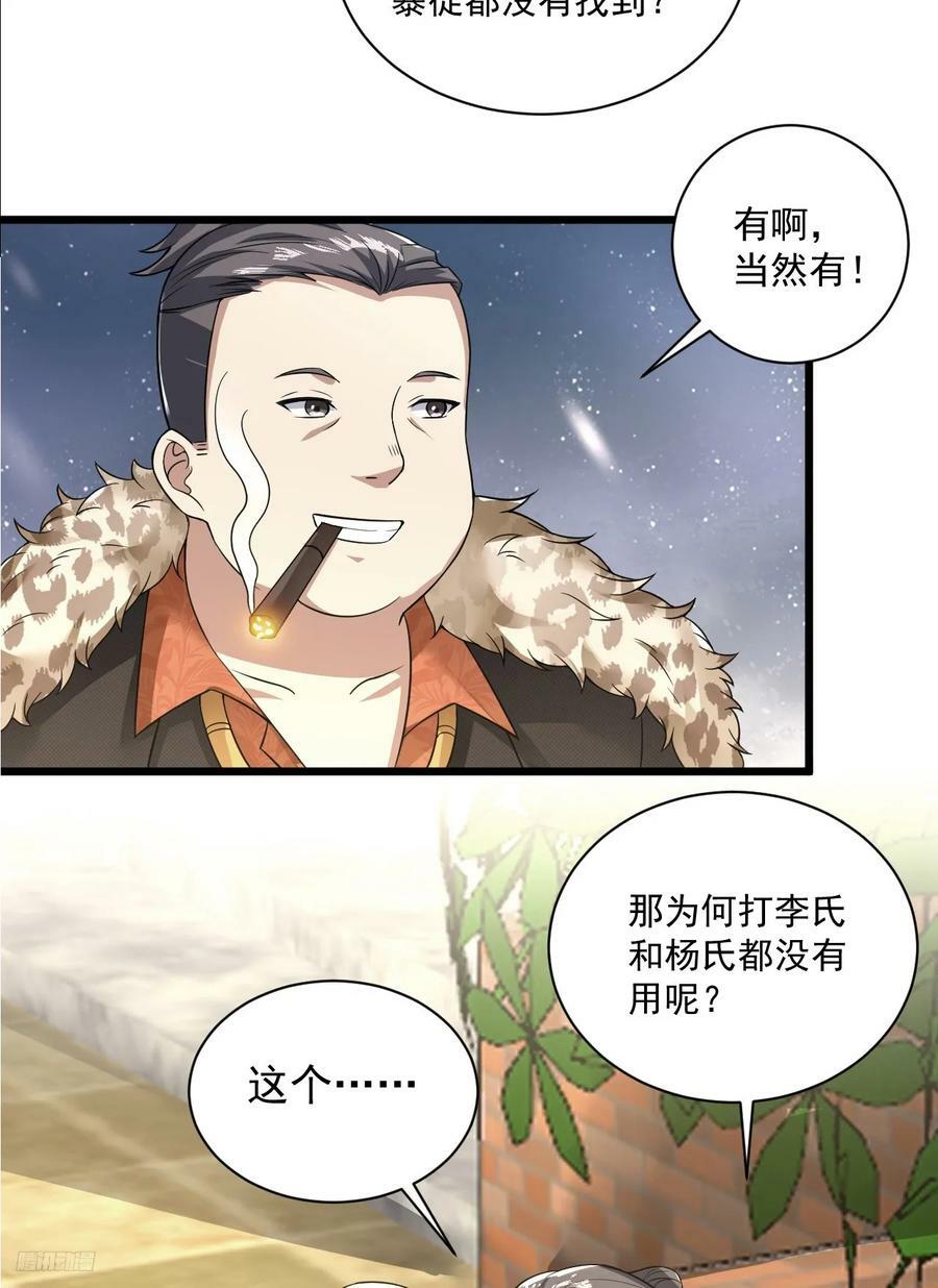 267 刺杀周希龙11