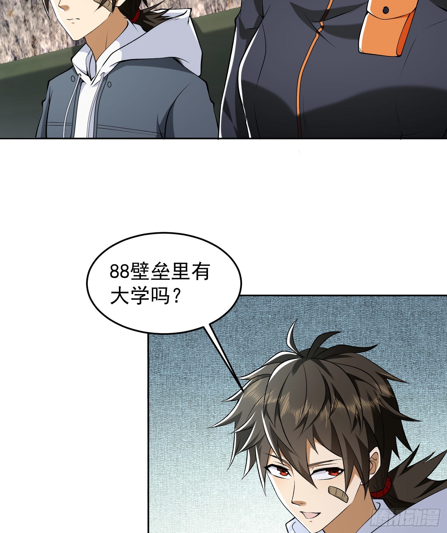 147 抵达88壁垒50