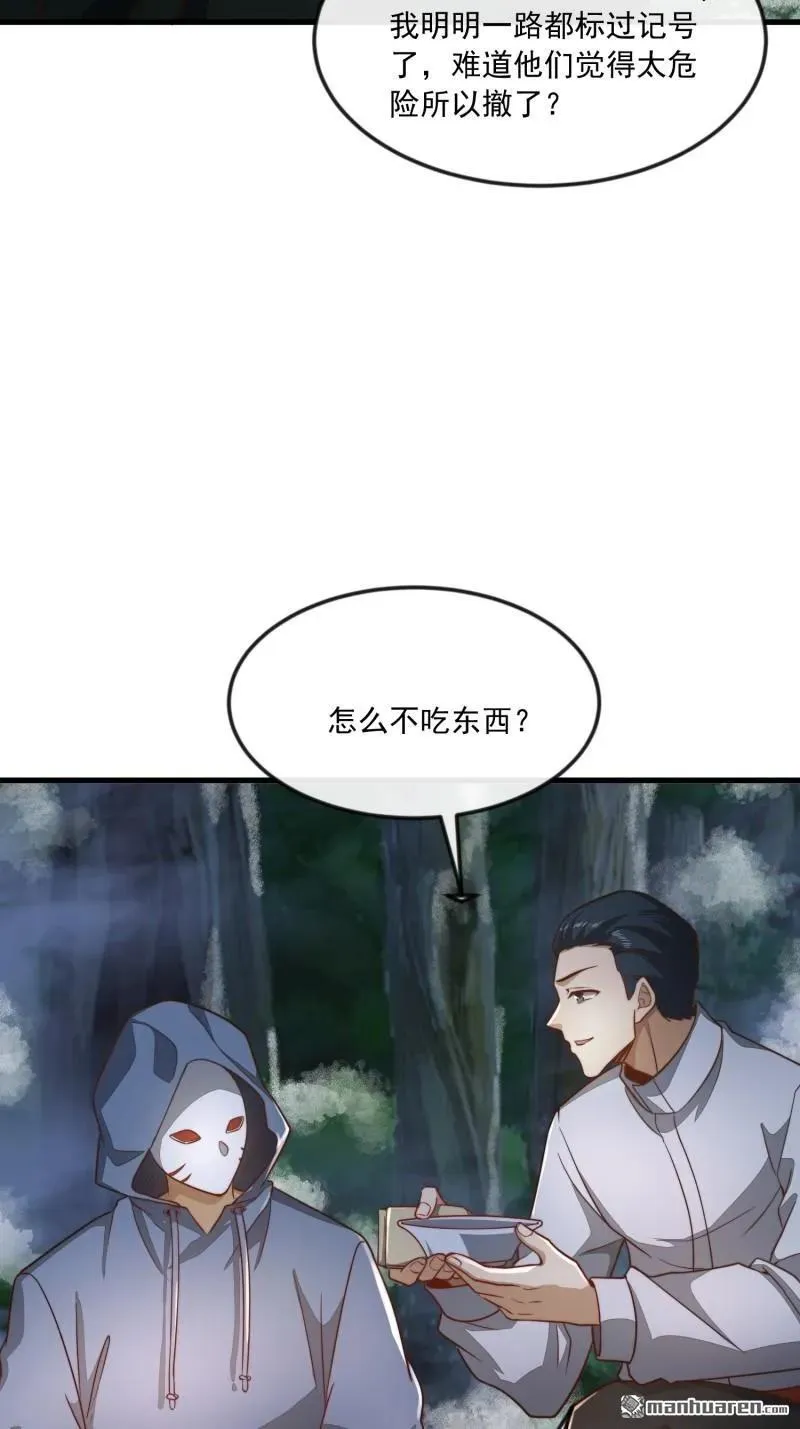 第369回 卧底行动31