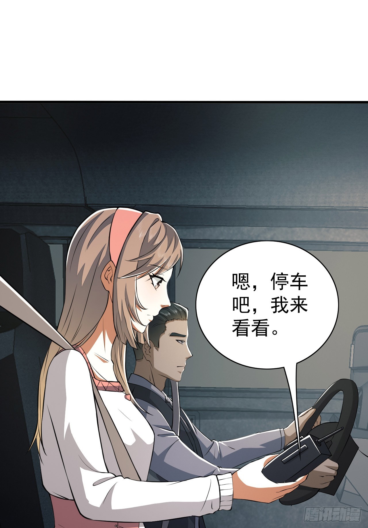 187 替你报仇55