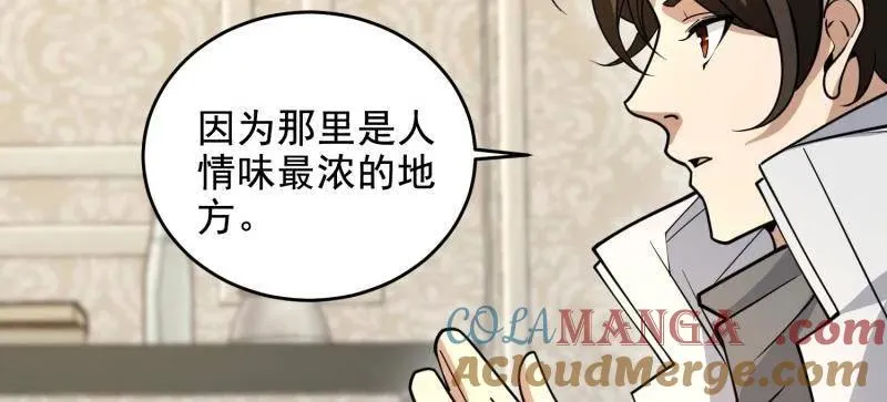 第406话 405 晚宴52