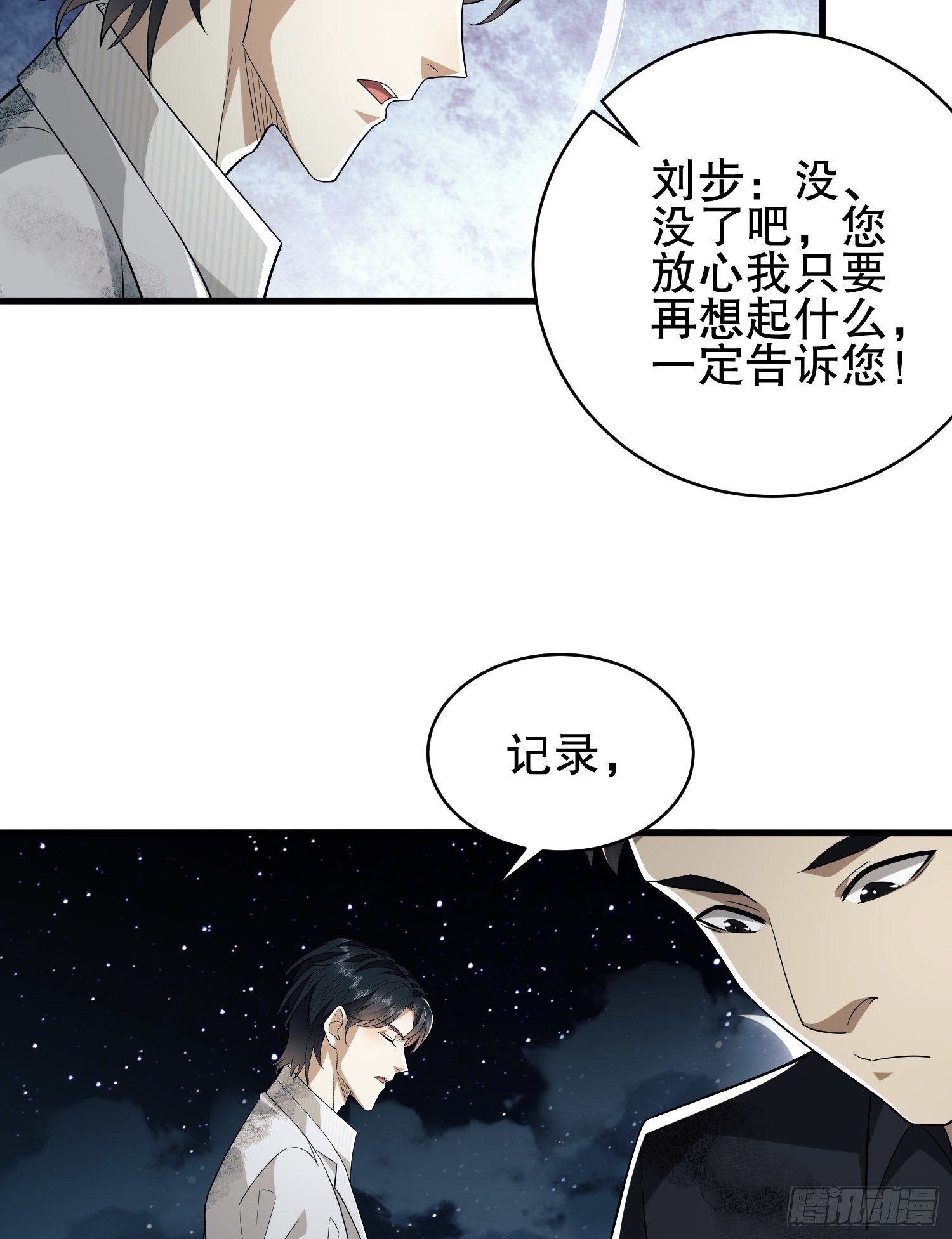 39 庆缜的实验室19