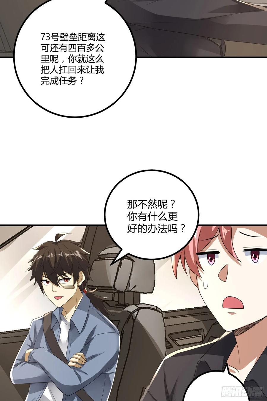 283 群发任务23