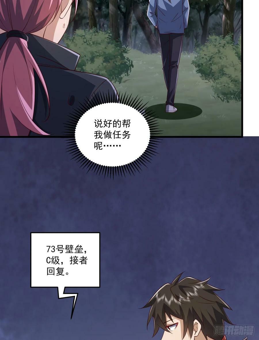 264 潜入壁垒53