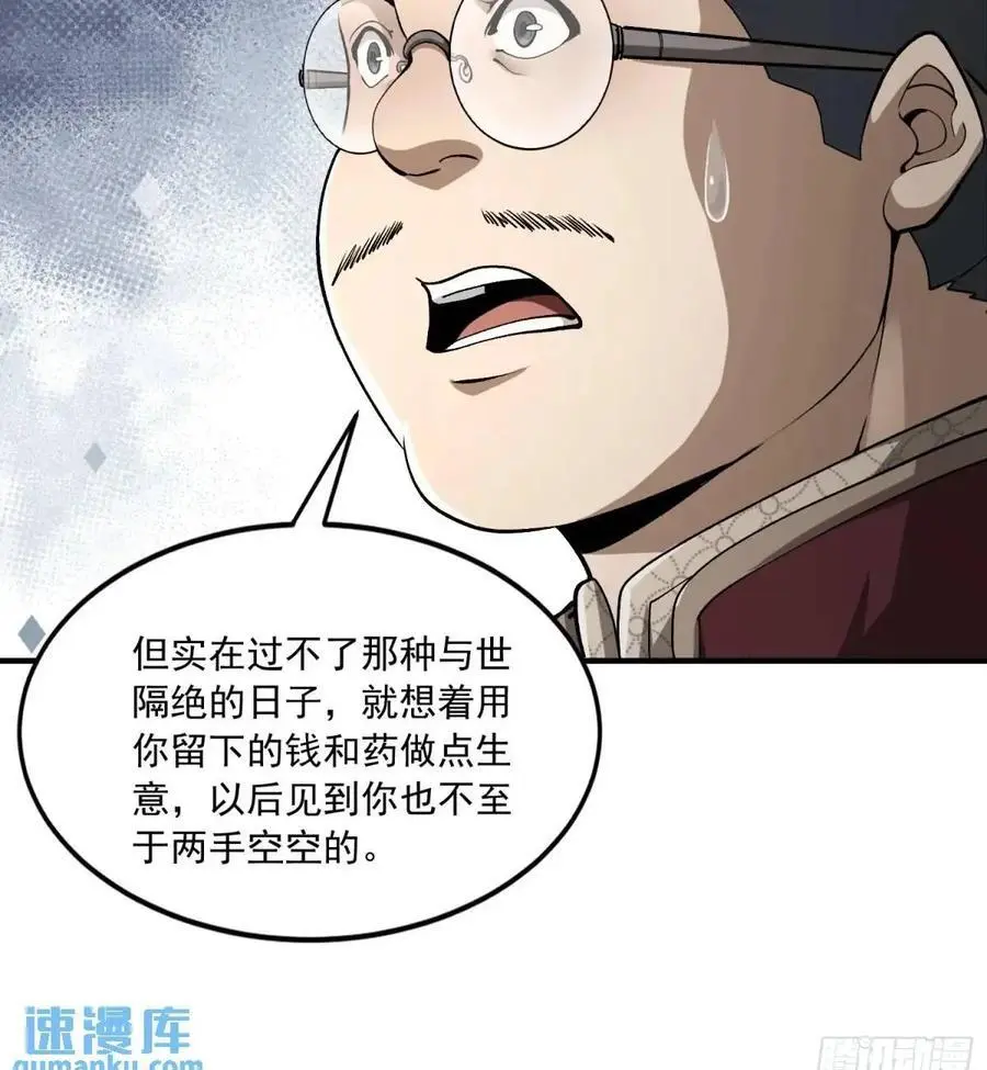 328 未来少帅49