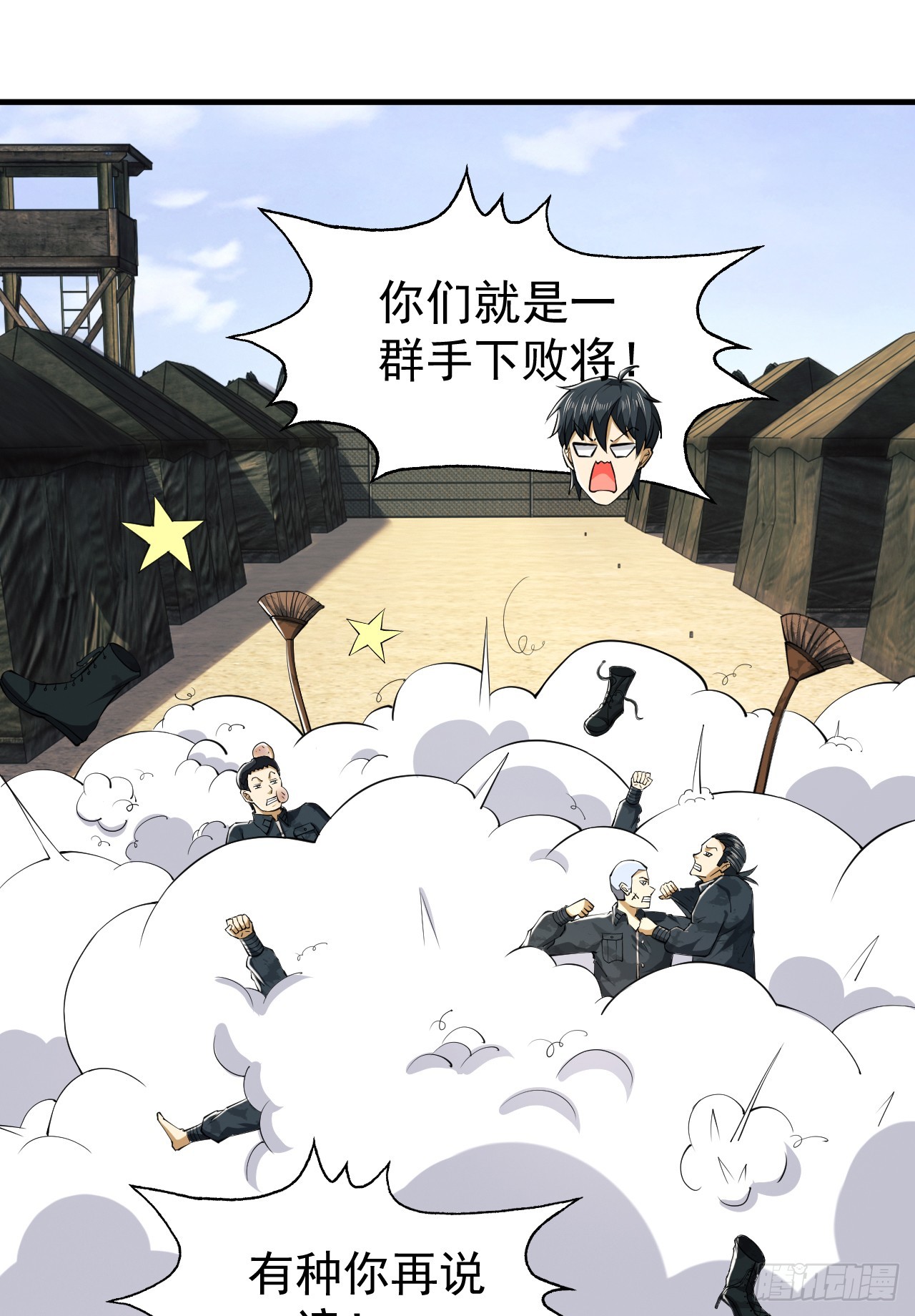 193 初到尖刀连46