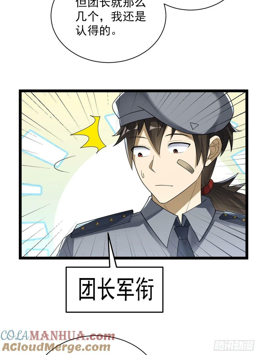 236 再遇宗丞！3