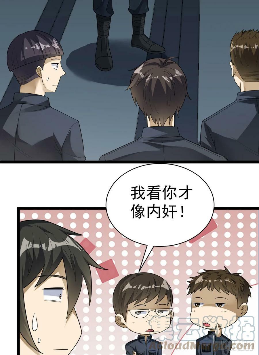 228 捡到一个副团长21