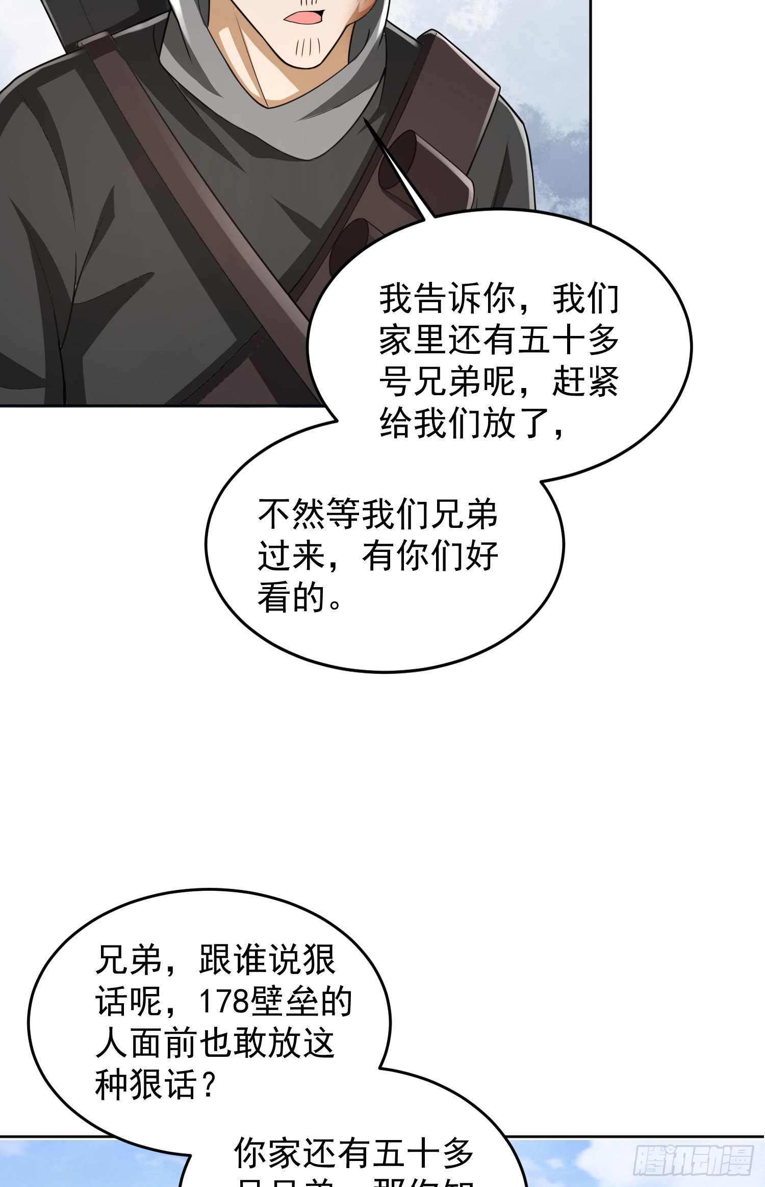 166 178壁垒来的人？52