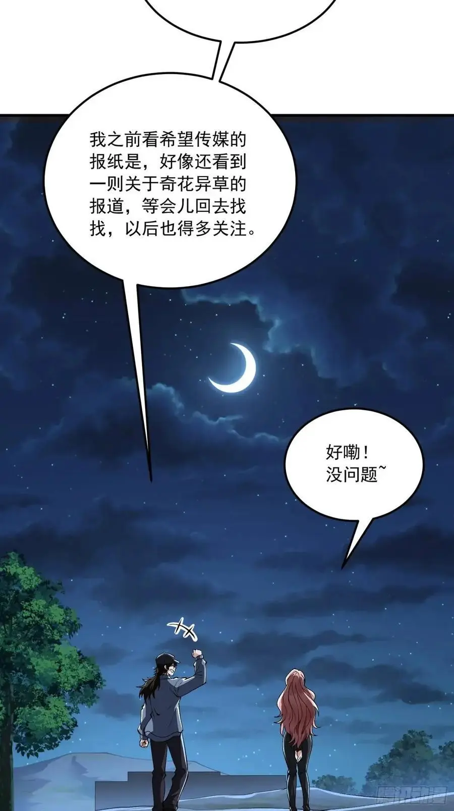 332 苏醒64