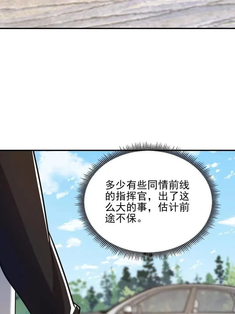 第398话 397 锒铛入狱69