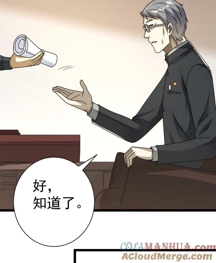 242 颁发星云勋章48