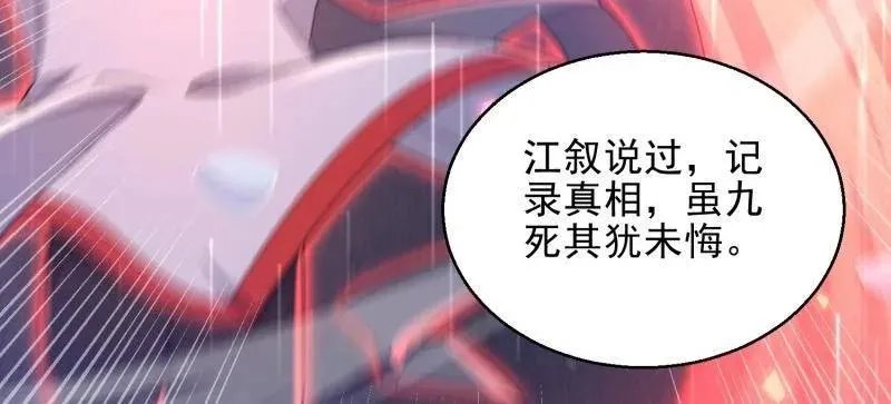 第392话 391 六耳猕猴43