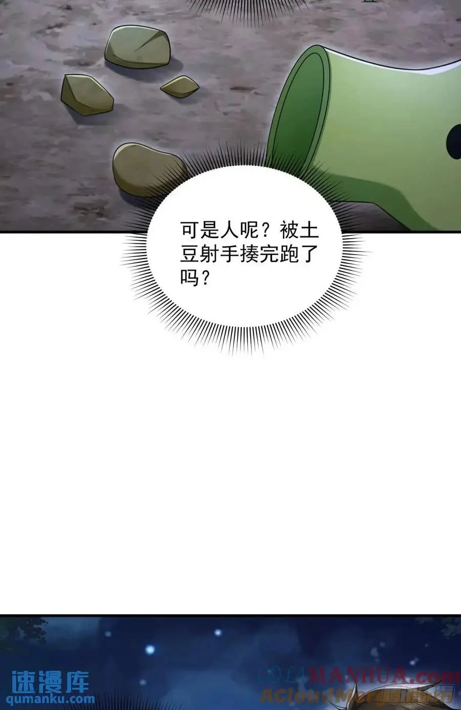 315 不速之客秦笙48