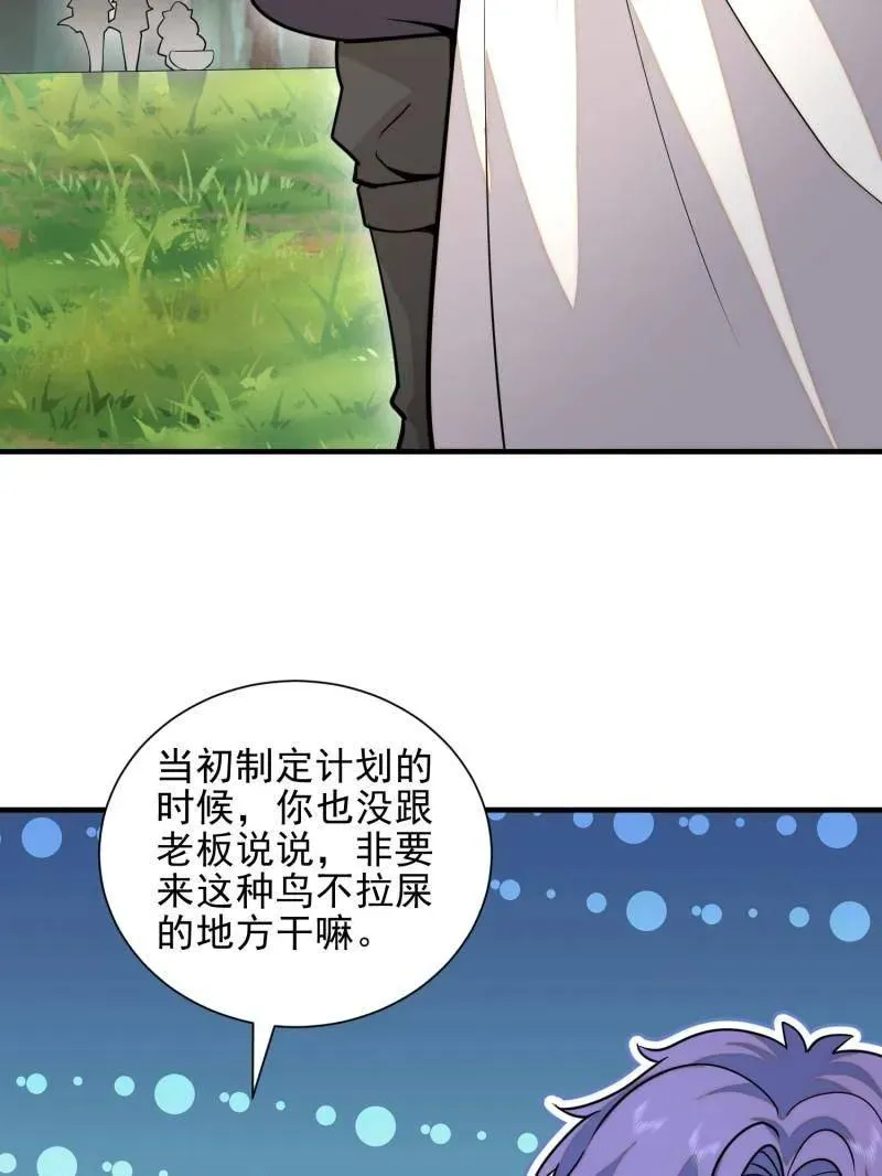 第390话 389 正宫的从容81
