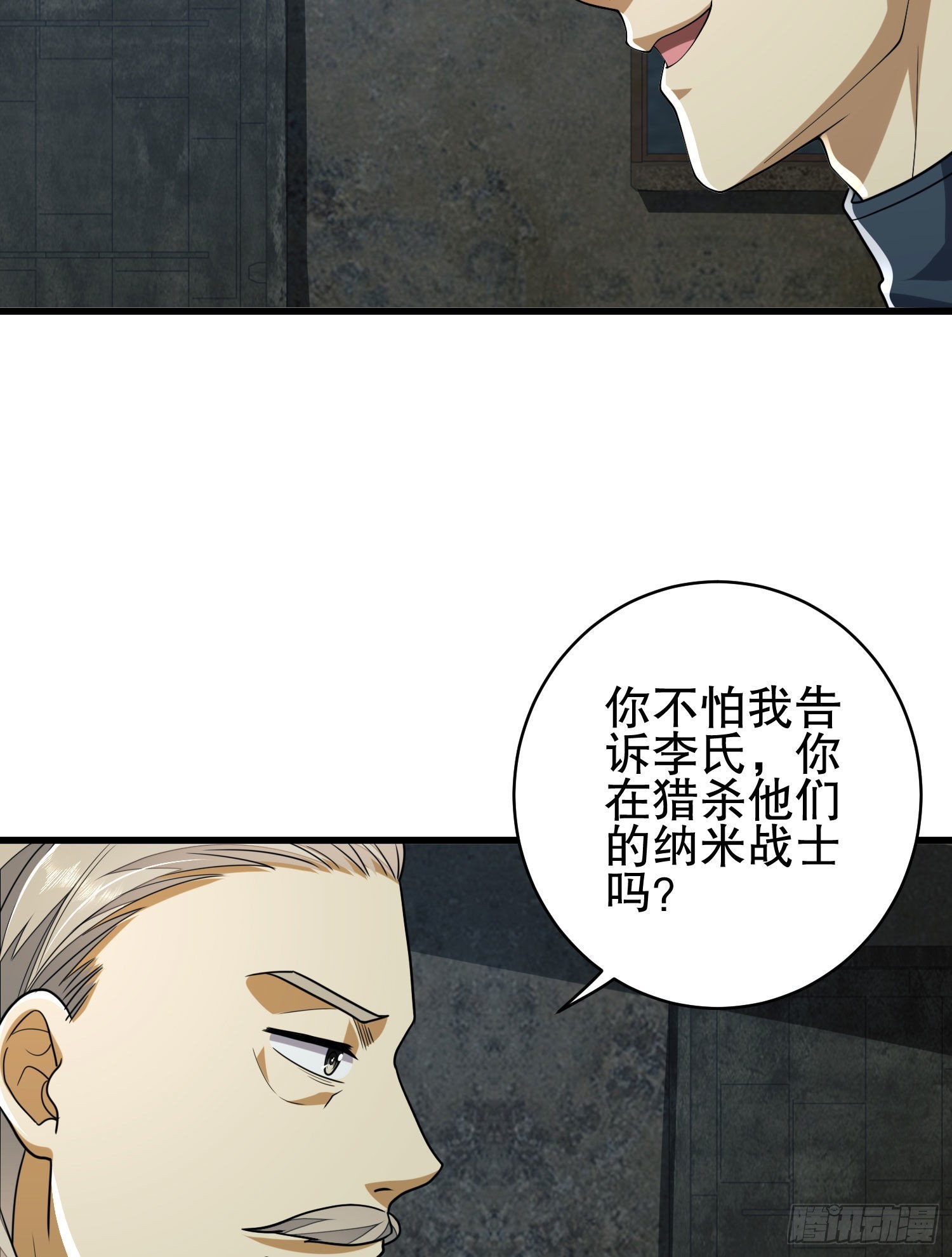 111 胡说的真实目的19