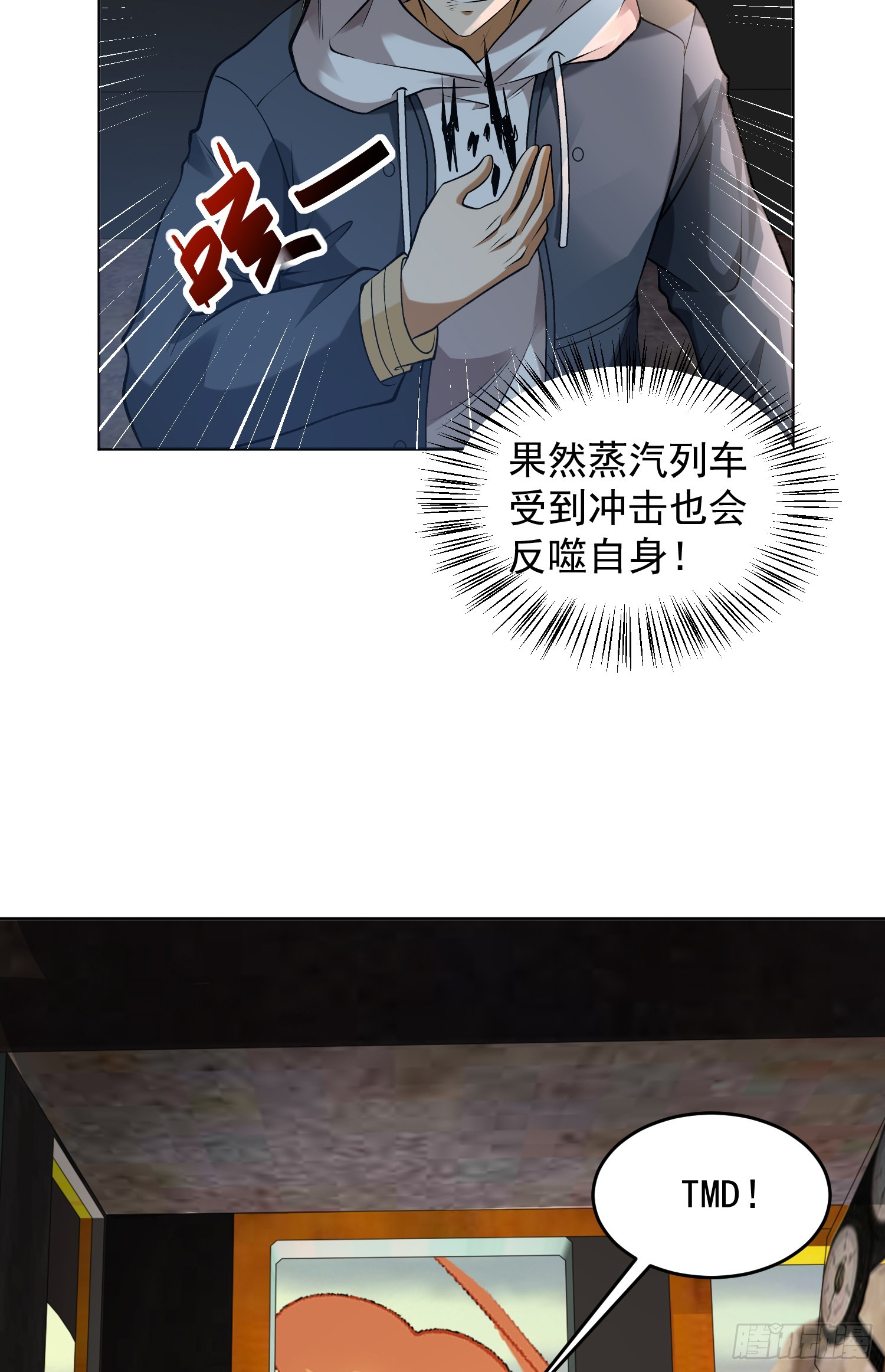 183 遇袭32