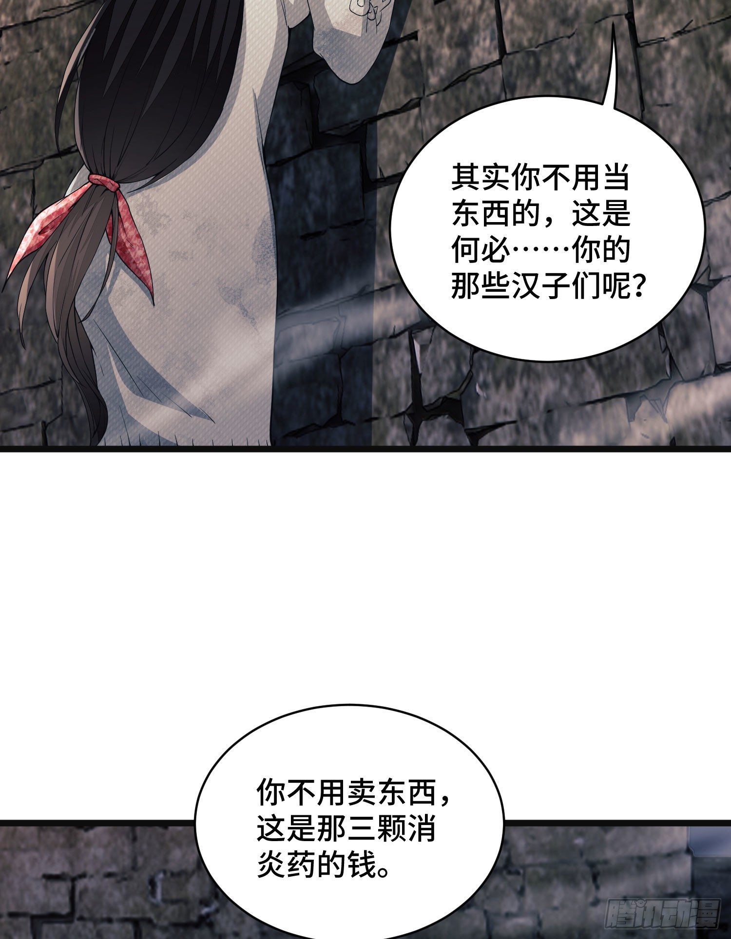 07 冒牌医生26