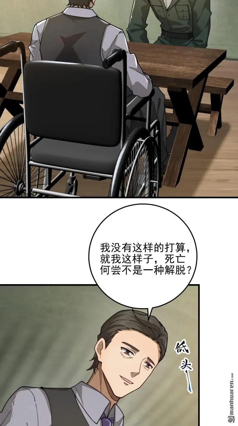 第375回 王圣知的乌托邦37