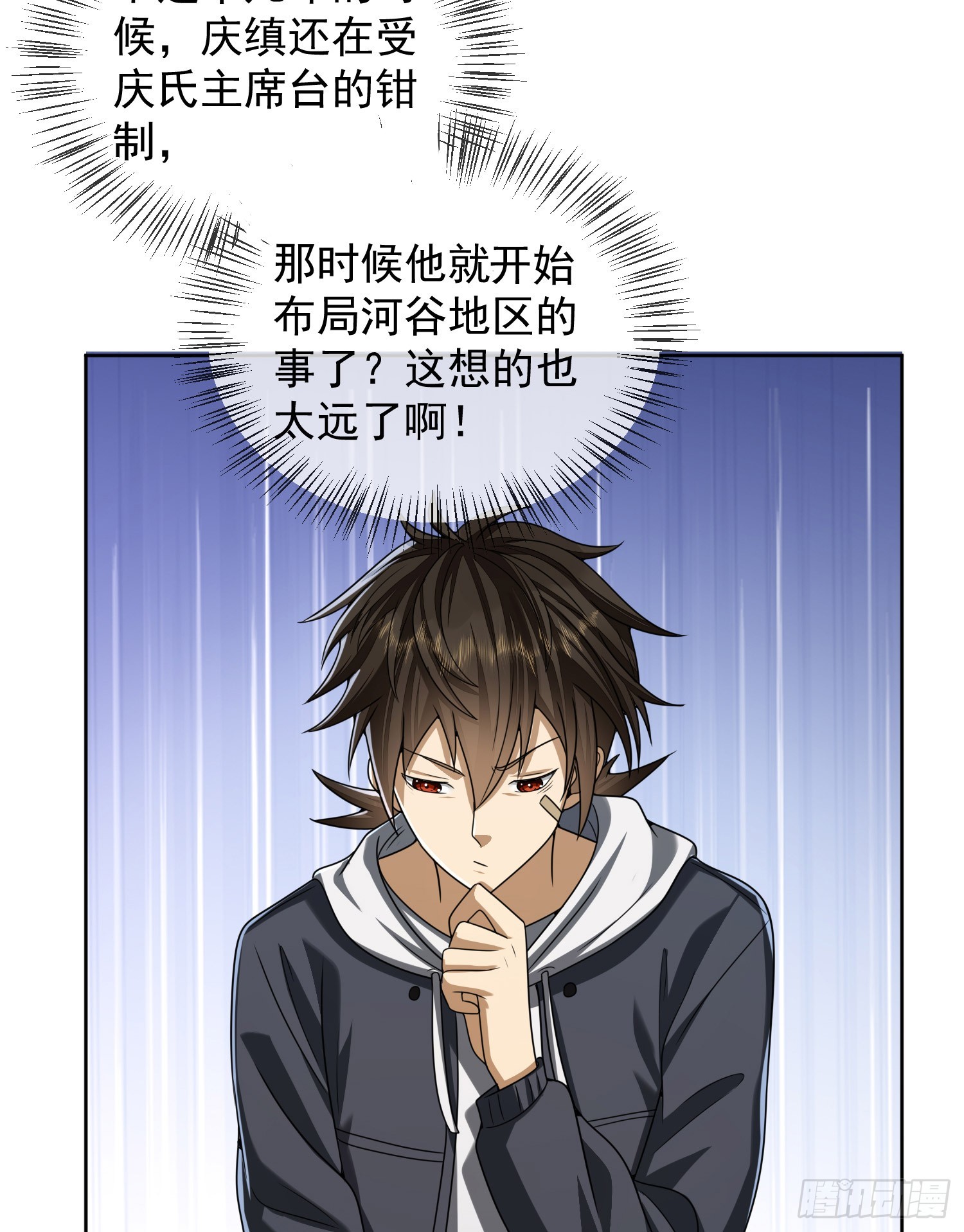 178 庆缜的计划52