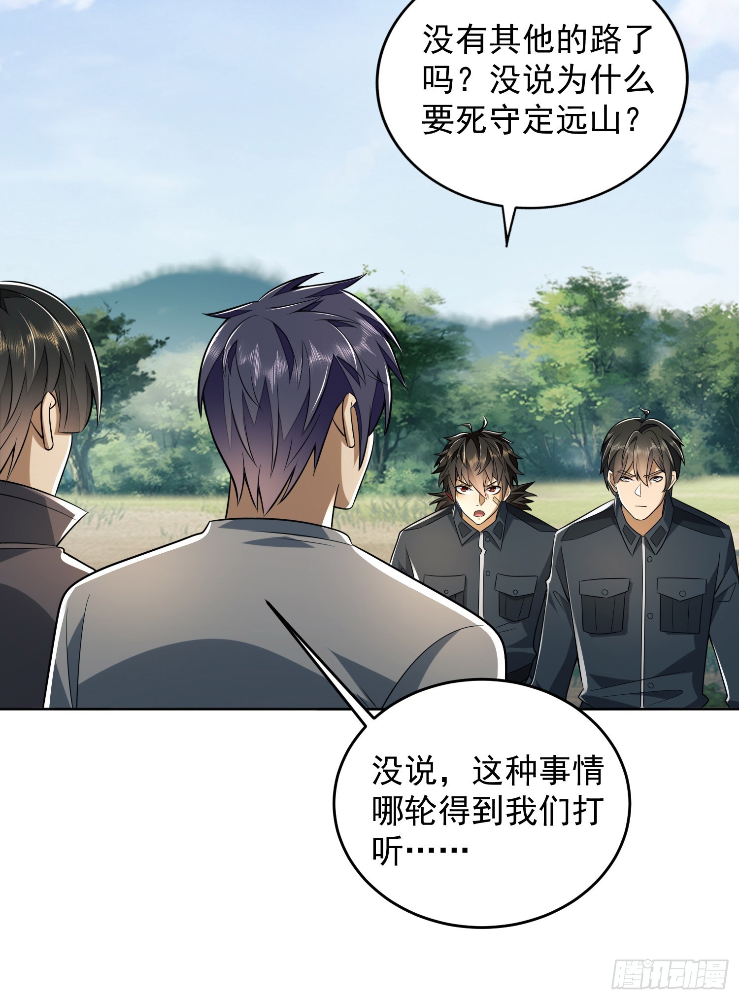 197 强攻定远山38