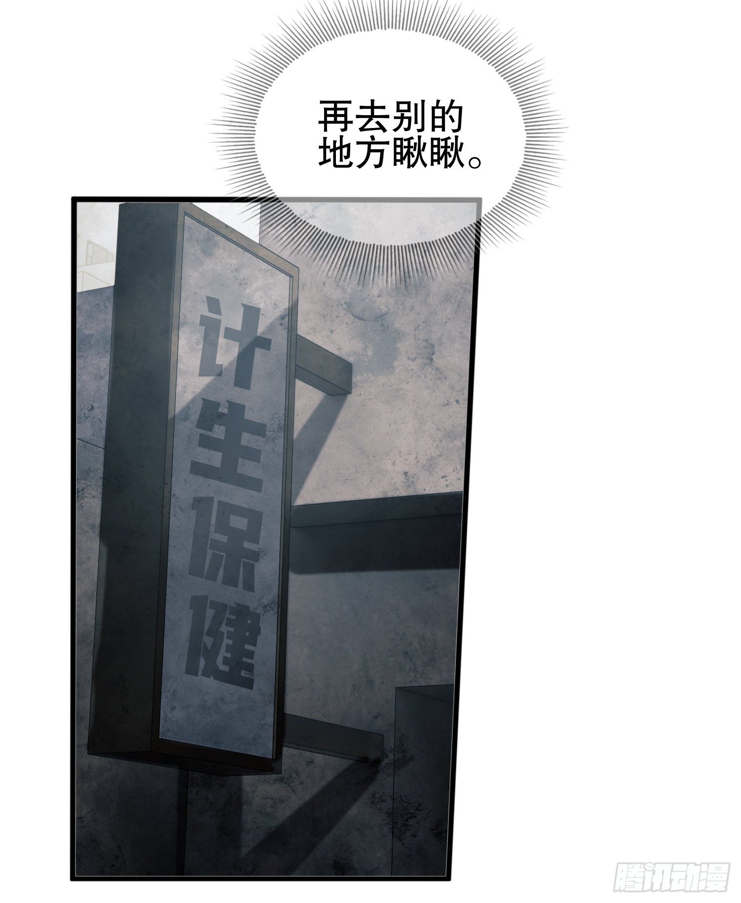 36 破碎的文明29
