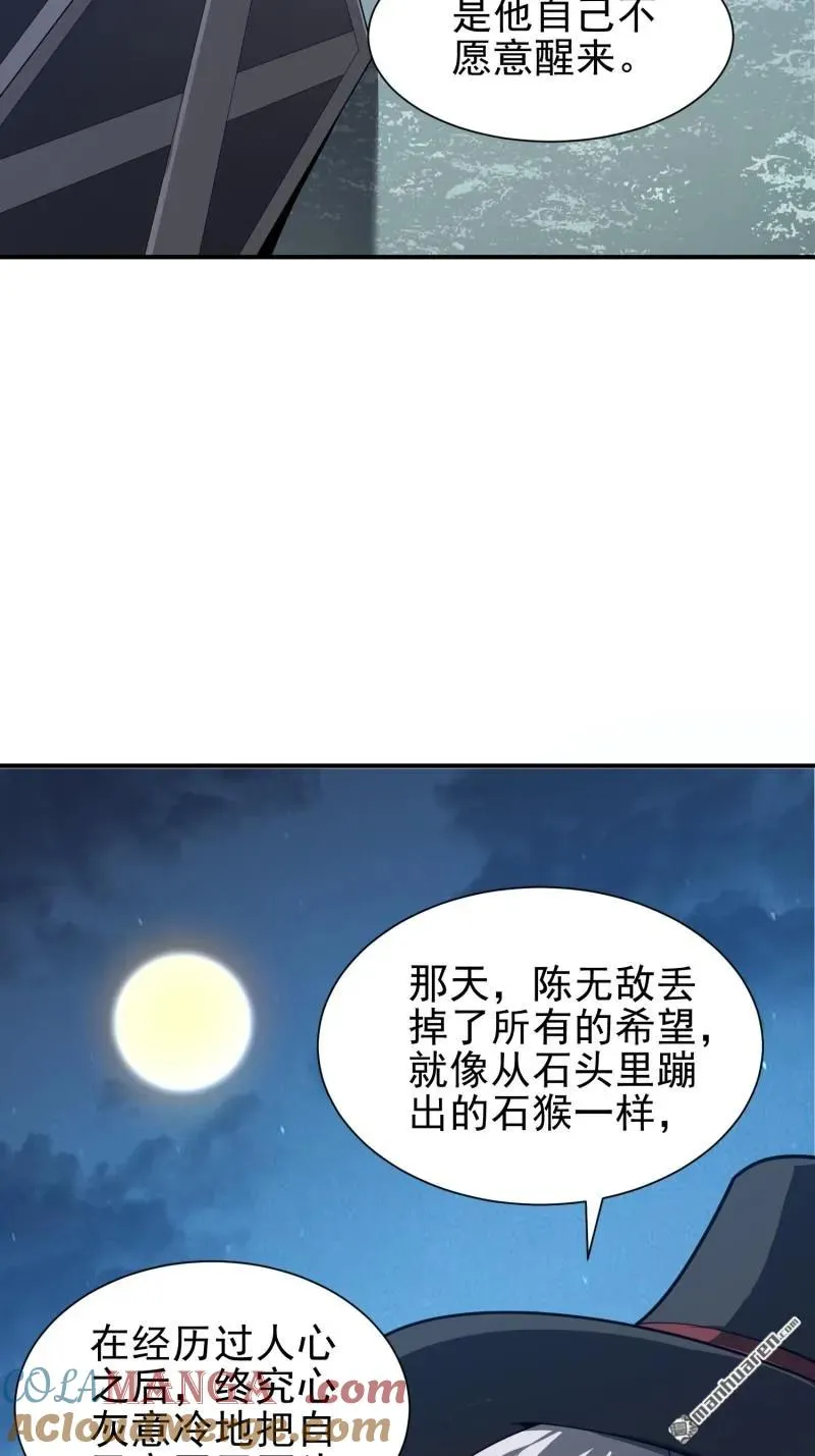 第388回 复活陈无敌63