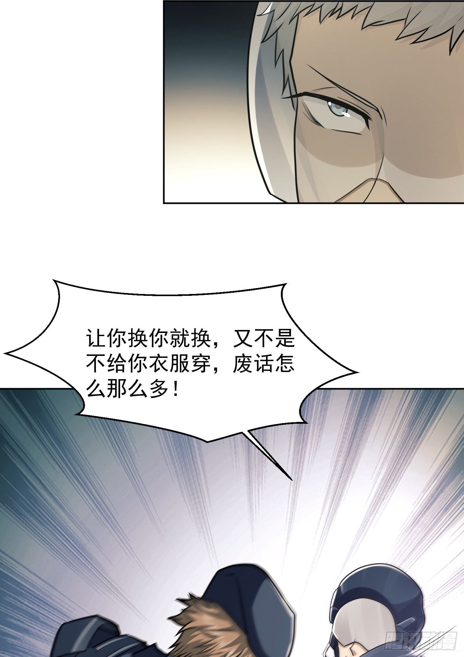 114 三重身份任小粟48