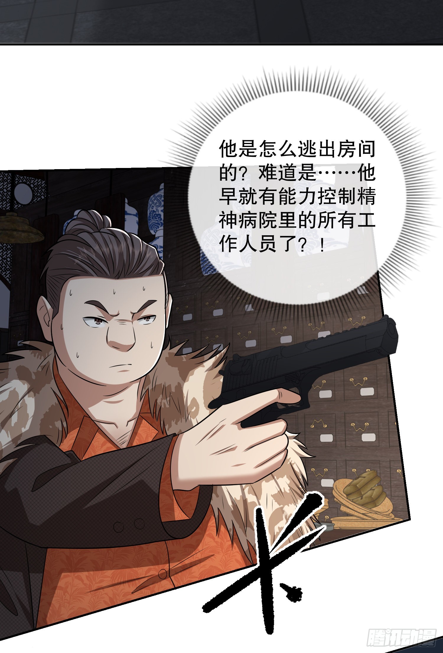 79 李氏弃子，李神坛14