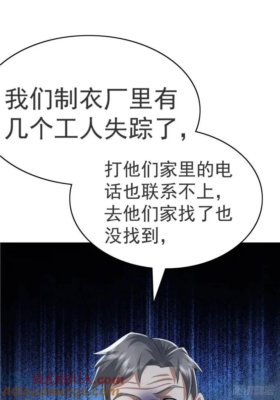 317 危机四伏87
