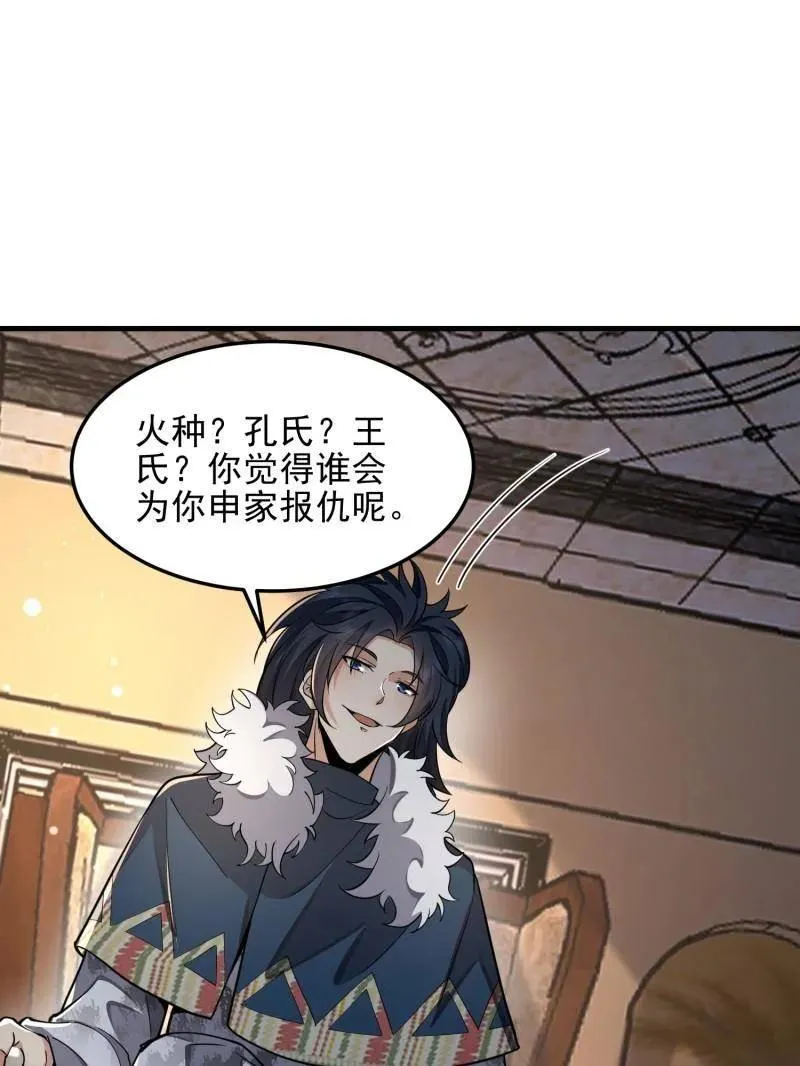 第401话 400 检举游戏117
